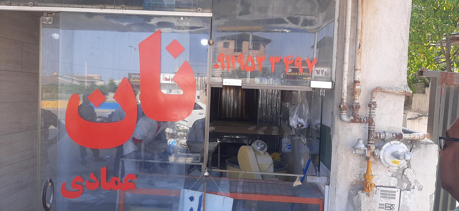 عکس نانوایی بربری عمادی