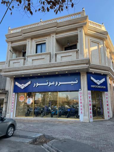 عکس نمایندگی نیرو موتور