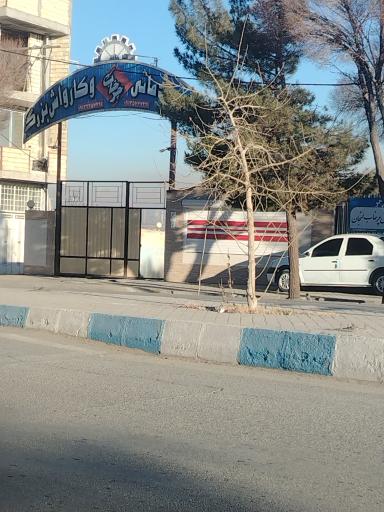 عکس کارواش بزرگ چرخاب