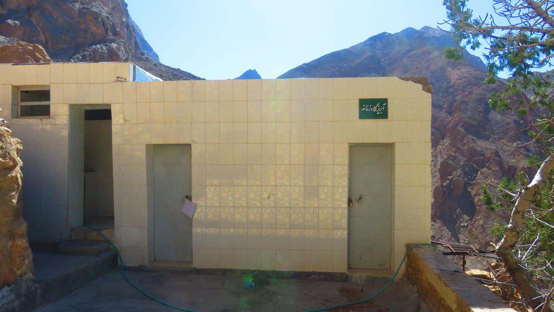 عکس سرویس بهداشتی