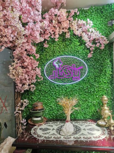 عکس رستوران یادگار