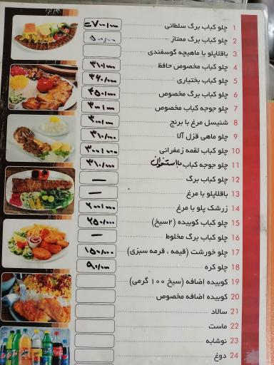 عکس رستوران حافظ