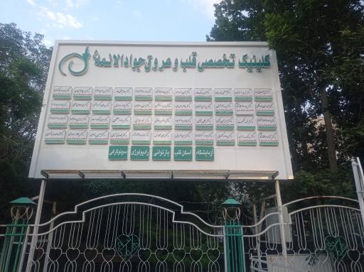 عکس دکتر فریماه امینیان