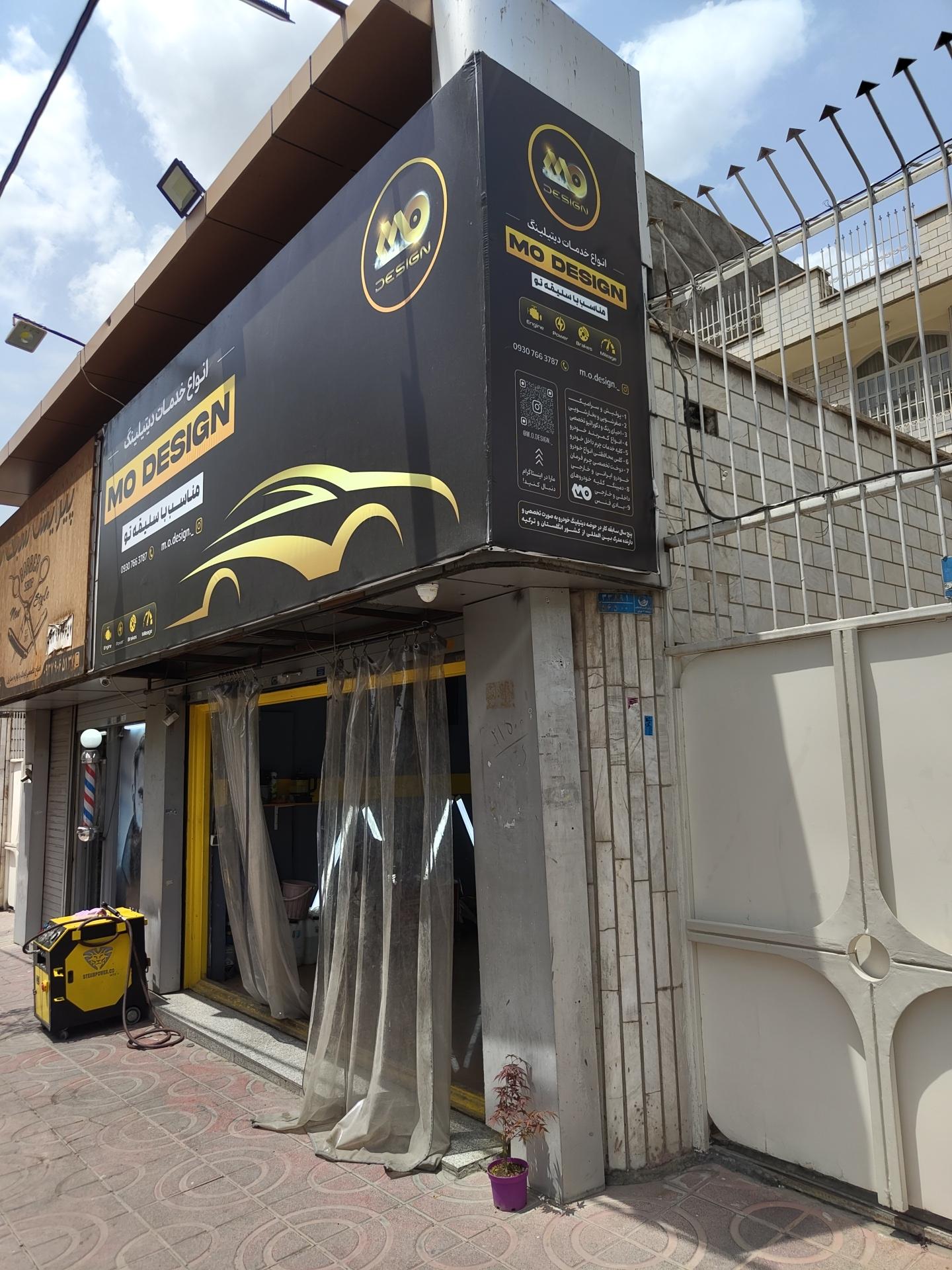 عکس خدمات دیتیلینگ ام او دیزاین