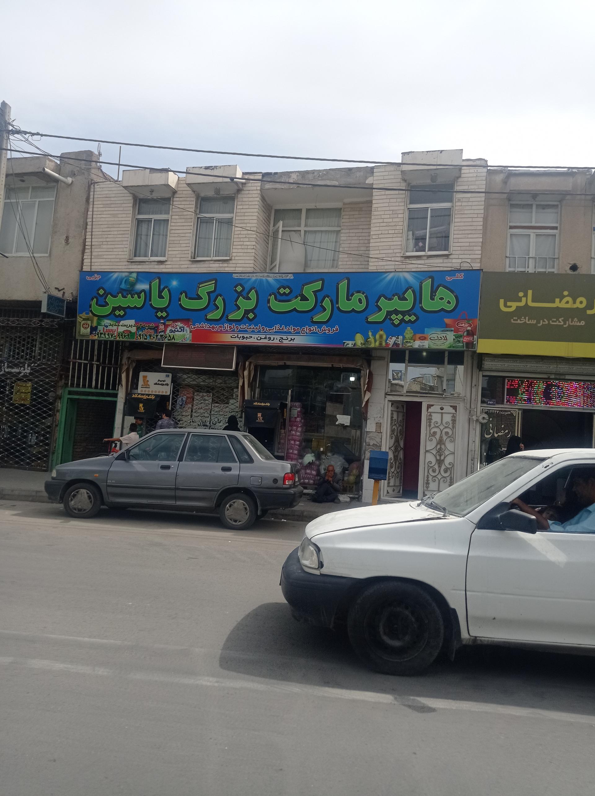 عکس خودپرداز بانک پاسارگاد
