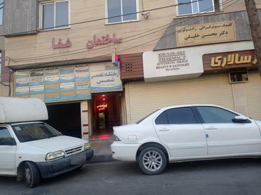 عکس ساختمان پزشکان شفا