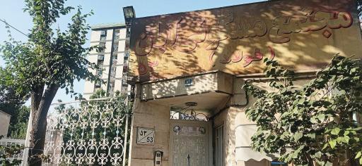 عکس مجتمع مسکونی آبان (فولاد)