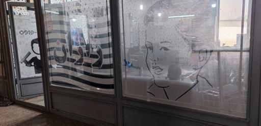 عکس آرایشگاه شهرک لویزان ۳