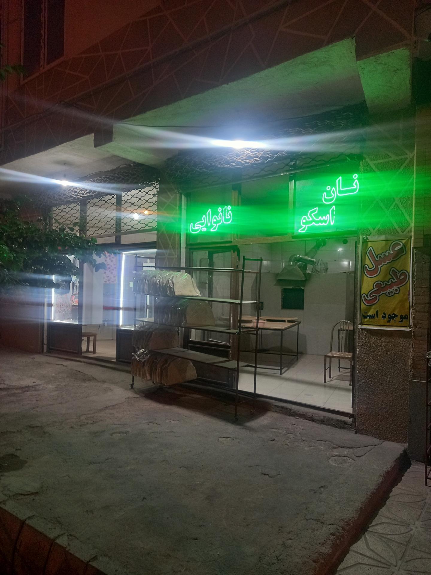 عکس نان  اسکو تنوری