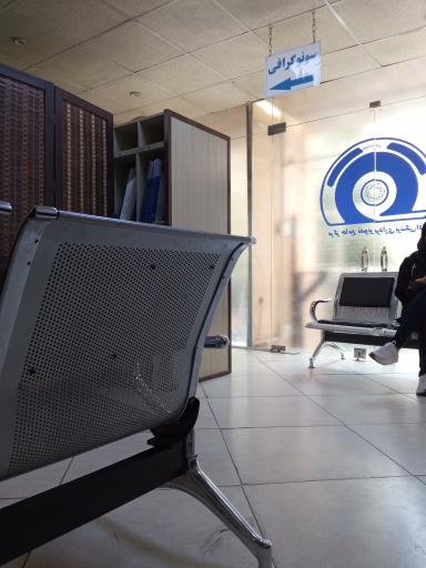 عکس مرکز تصویربرداری پزشکی افق