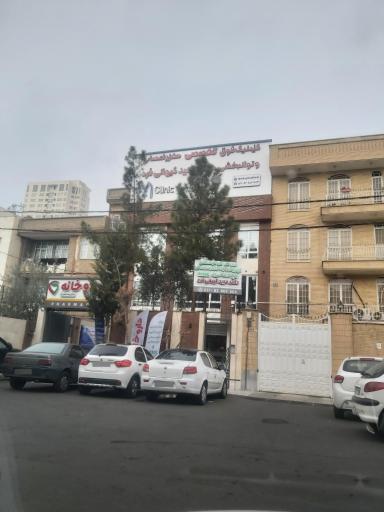 عکس کلینیک جامع مغز و اعصاب دکتر کیهانی فرد