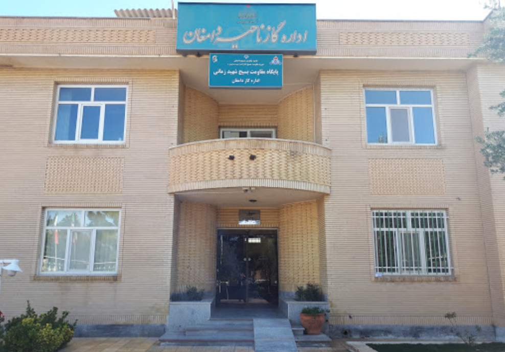 عکس اداره گاز
