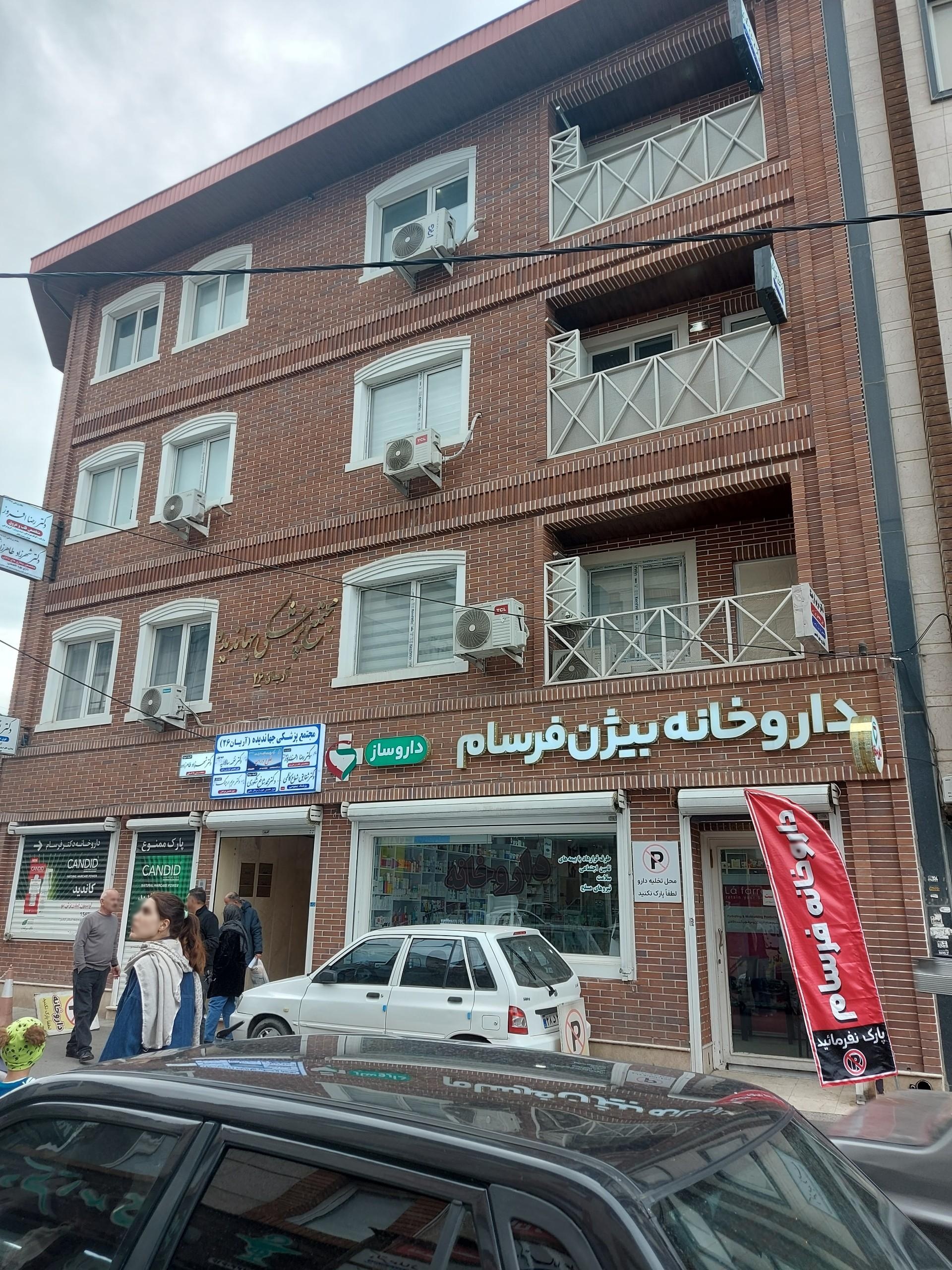 عکس مجتمع پزشکی جهاندیده