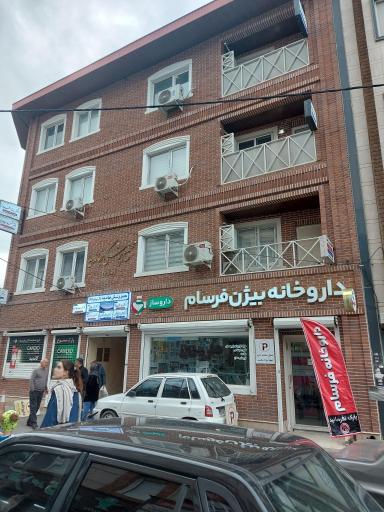 عکس مجتمع پزشکی جهاندیده