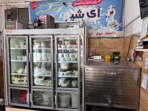 عکس لبنیاتی ای شیر