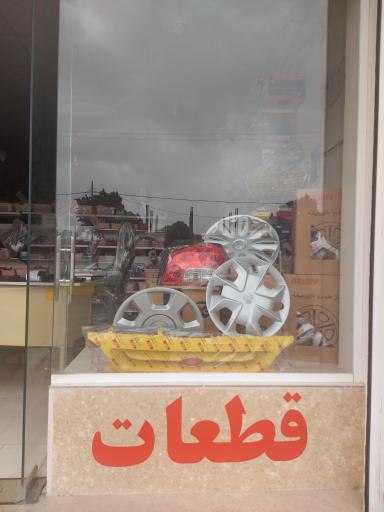 عکس لوازم یدکی و بدنه دهقانی