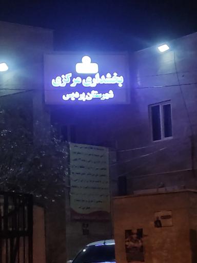 عکس شورای شهر اسلامی شهر پردیس