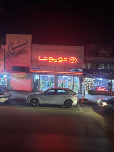 عکس نمایندگی تویوتا ارومیه