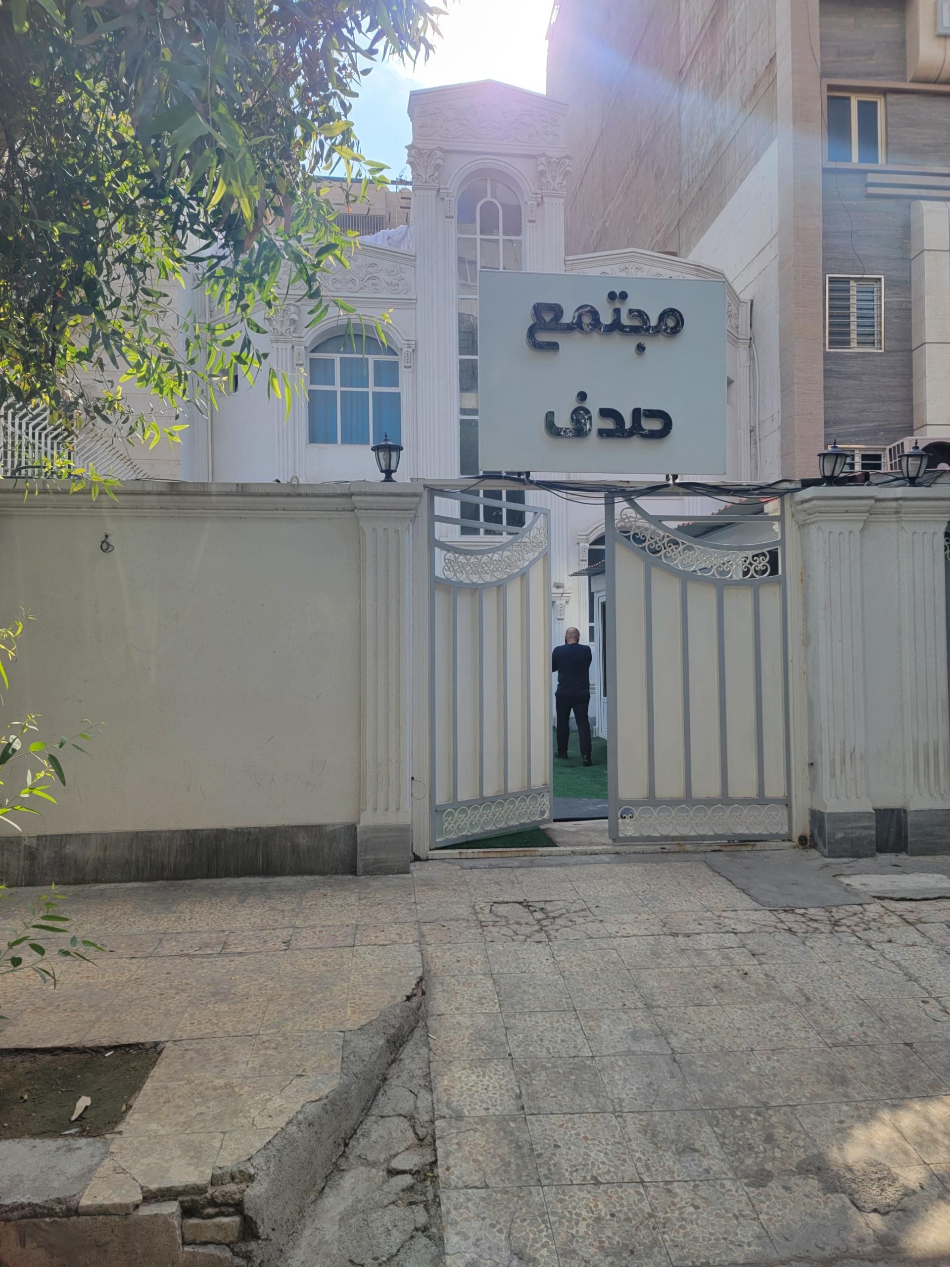 عکس هتل صدف