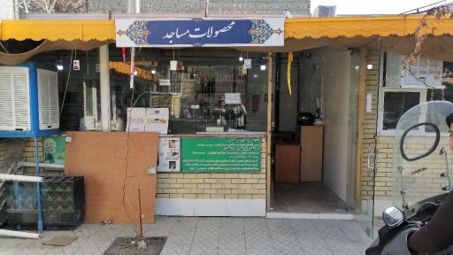 عکس مسجد جهادی امام رضا علیه السلام