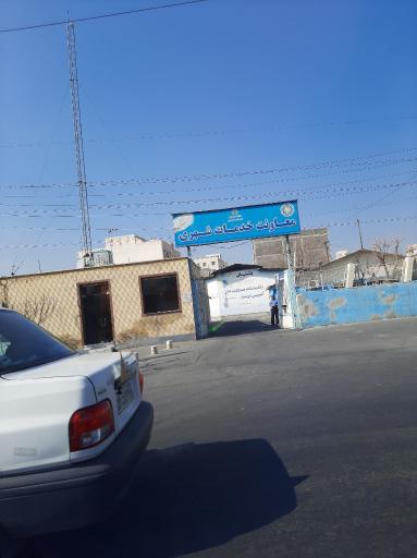 عکس شهرداری منطقه یک فردیس