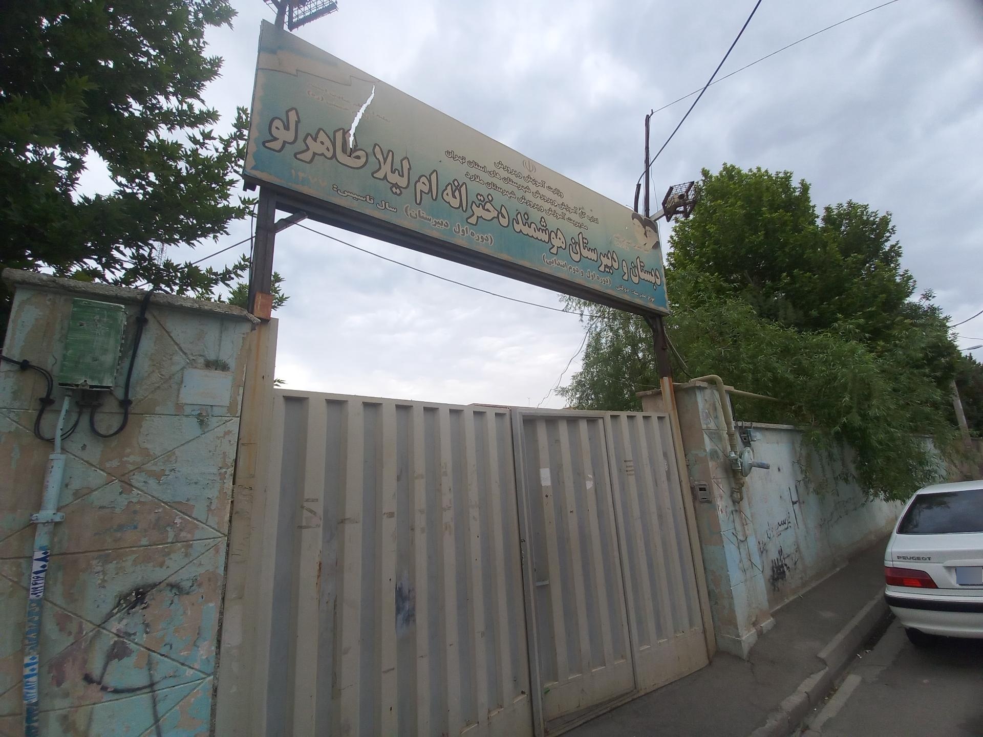 عکس مدرسه ام لیلا طاهرلو