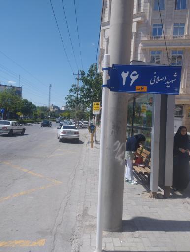 عکس شهید اصلانی 26