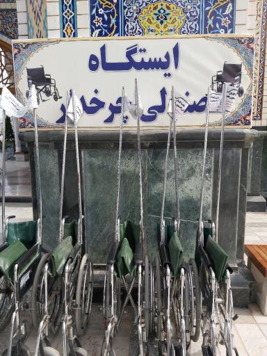 عکس ایستگاه صندلی چرخدار