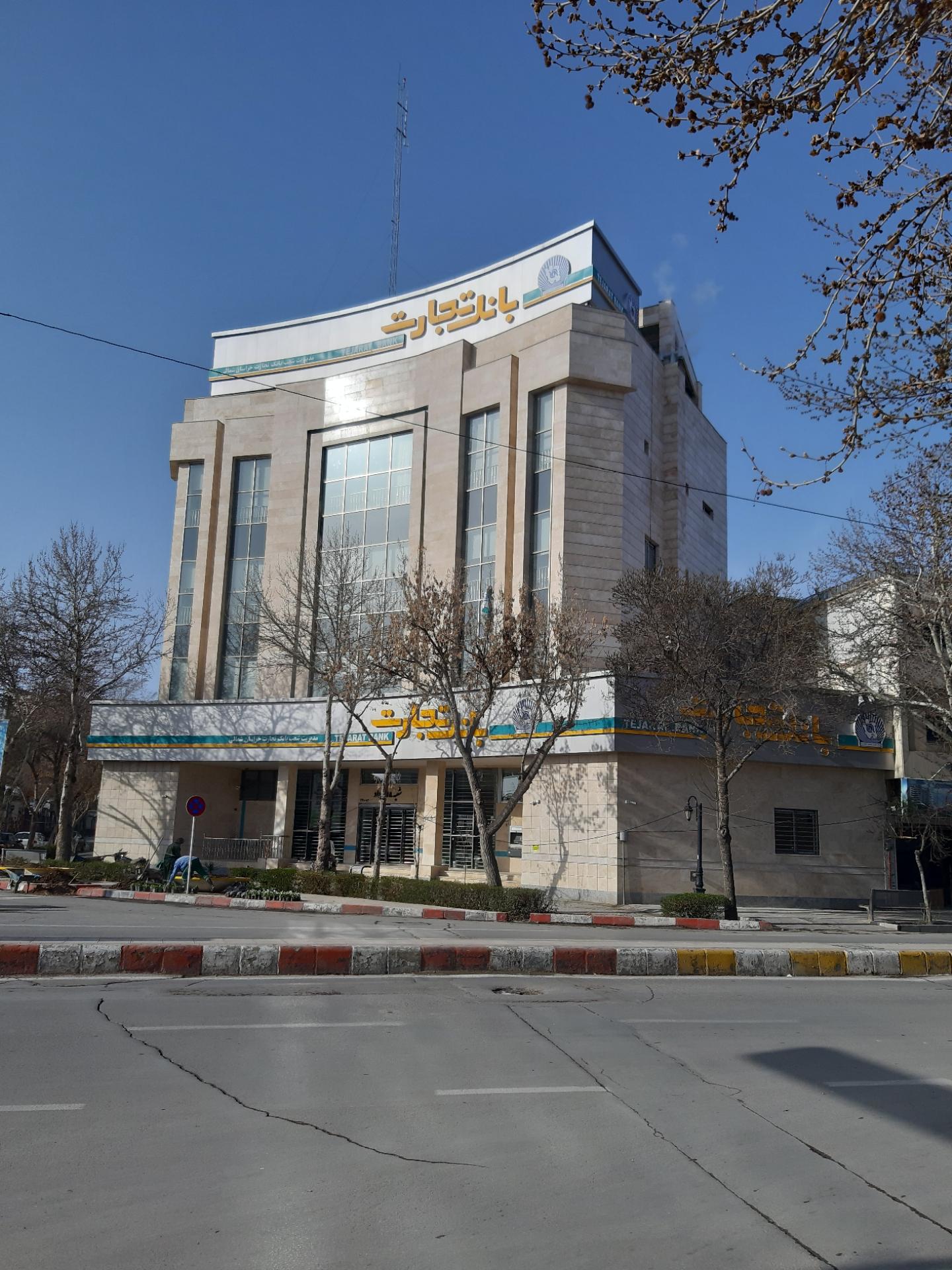 عکس بانک تجارت شعبه چمران