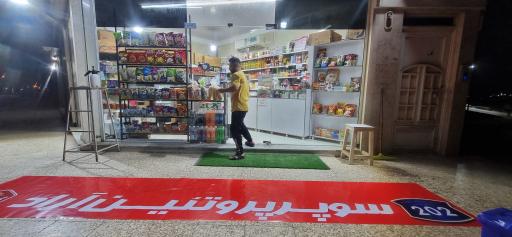 عکس سوپر پروتئین آراد 