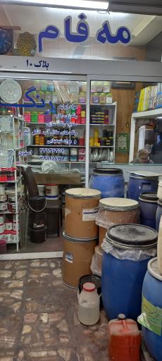 عکس صنایع رنگ مه فام 