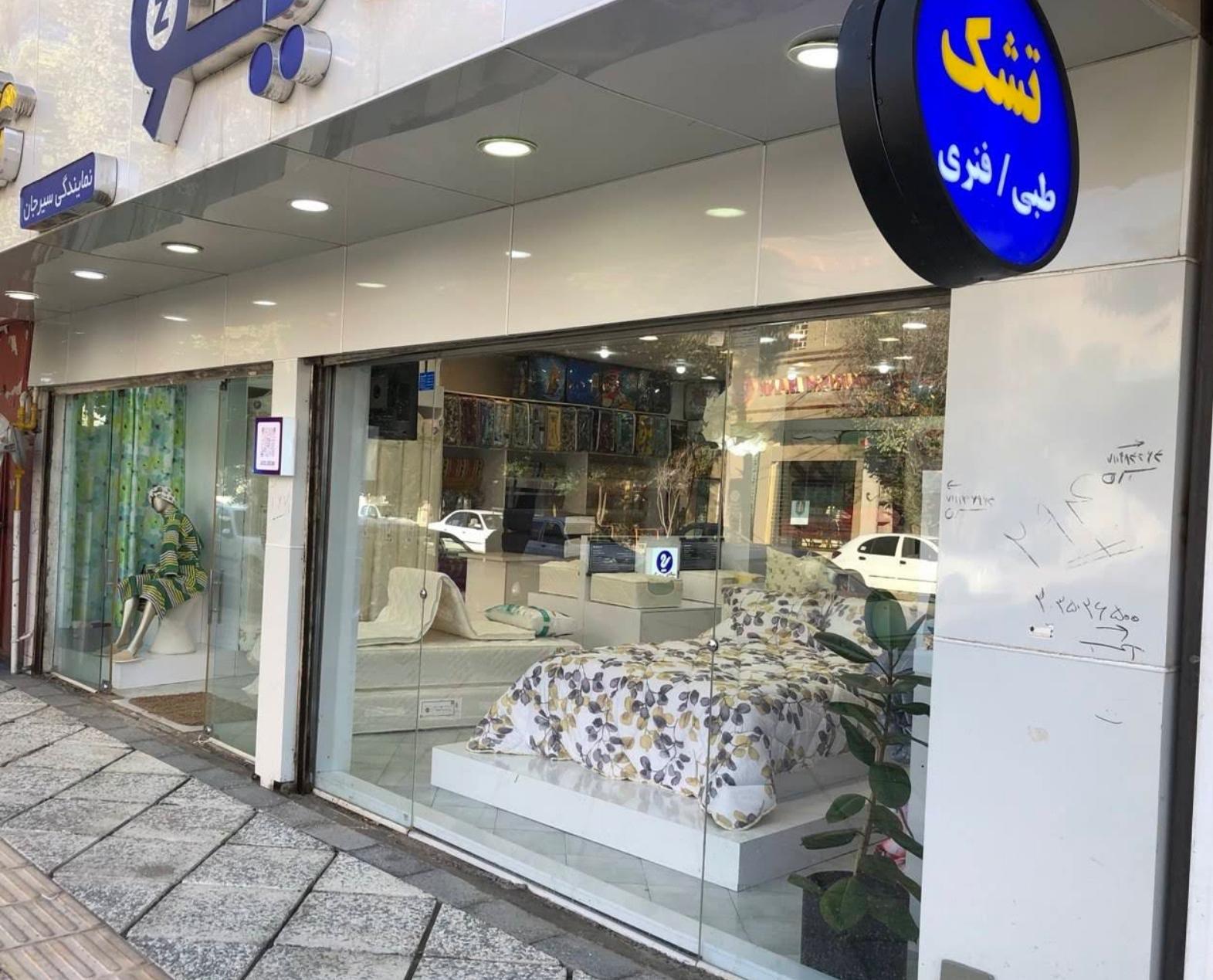 عکس فروشگاه لایکو سیرجان