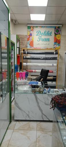 عکس خرازی ایران دخت