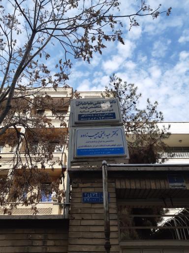 عکس دکتر عبدالنبی حبیب زاده