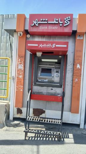 عکس خودپرداز بانک شهر