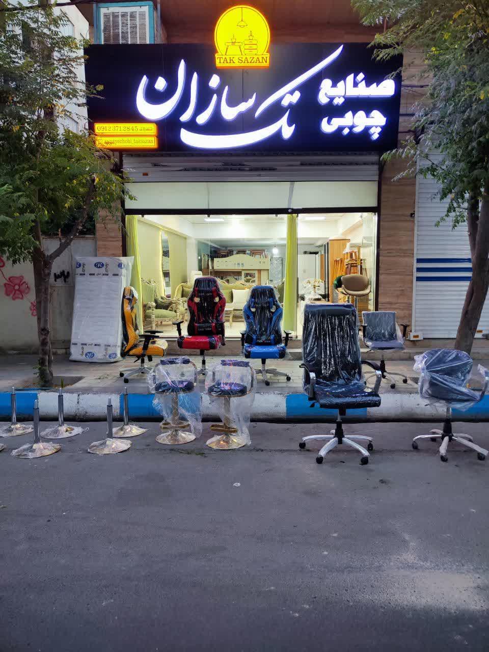 عکس صنایع چوبی تک سازان