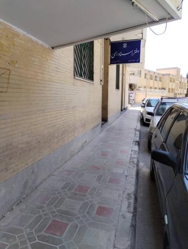 عکس دفتر اسناد رسمی 571