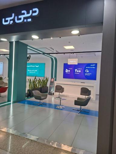 عکس دیجی پی