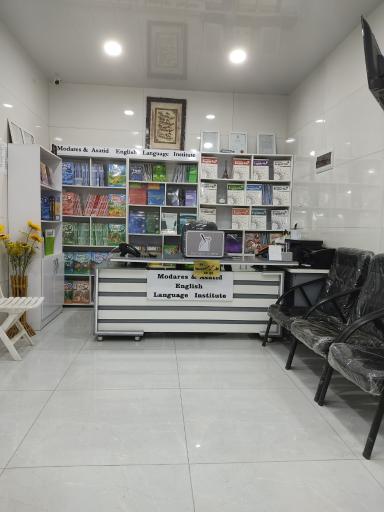 عکس آموزشگاه زبان انگلیسی پسرانه مدرس و دخترانه اساتید