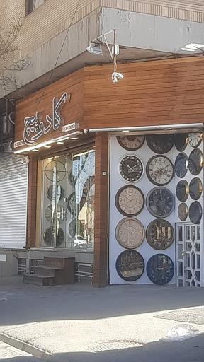 عکس ساعت دیواری کادوپیچ