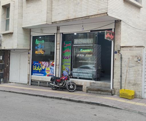 عکس مرغ و ماهی آپادانا
