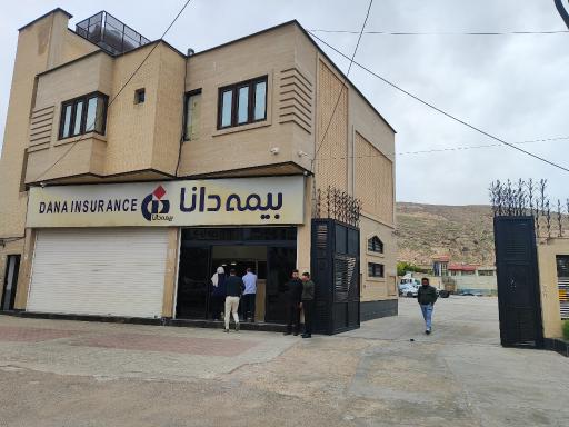 عکس بیمه دانا - واحد خسارت اتومبیل