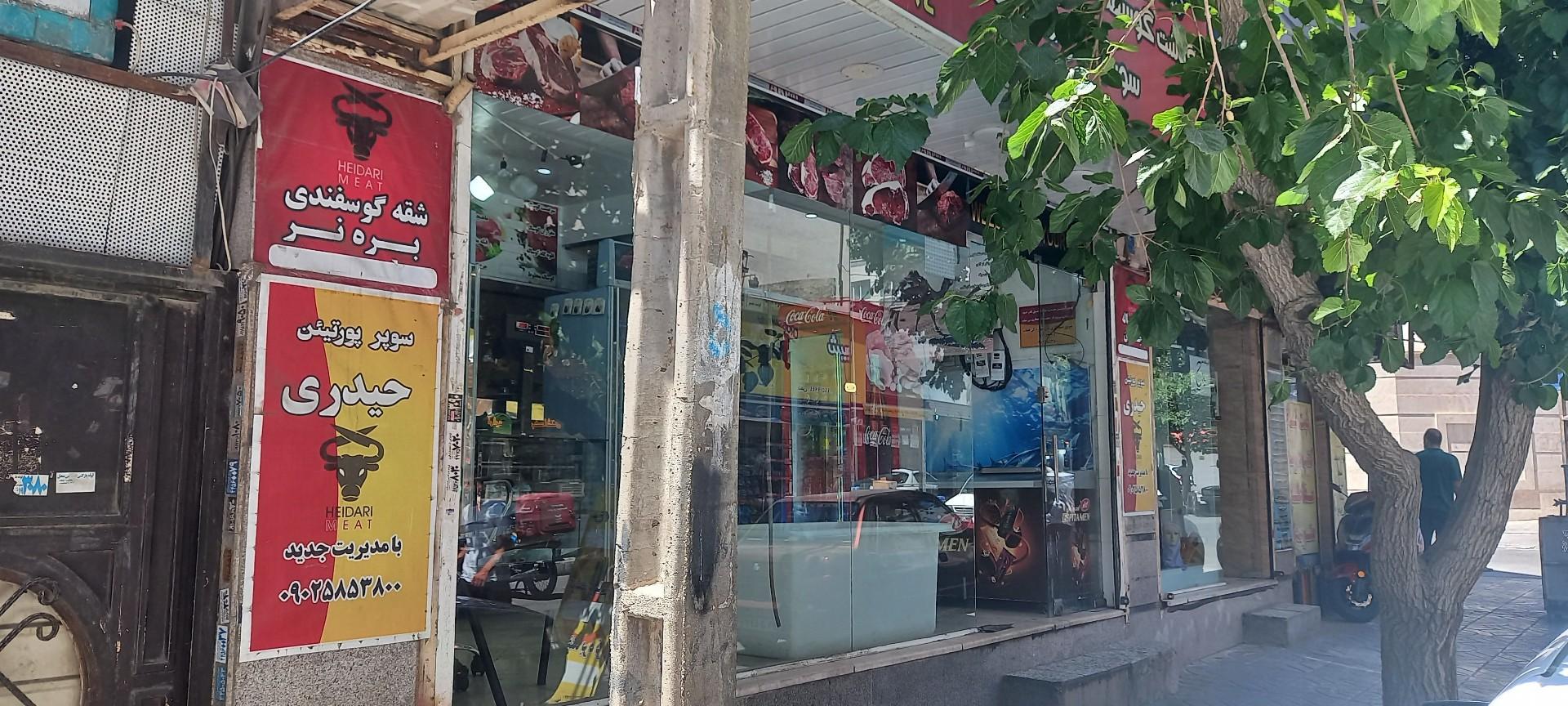 عکس سوپر پروتئین حیدری