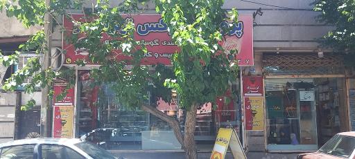عکس سوپر پروتئین حیدری
