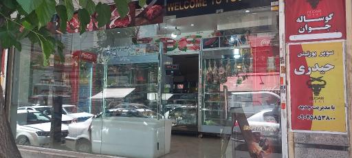 عکس سوپر پروتئین حیدری