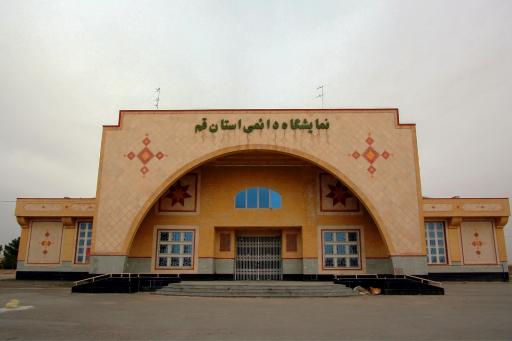 عکس نمایشگاه سرای بی نظیر