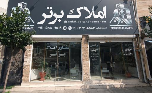 عکس املاک برتر