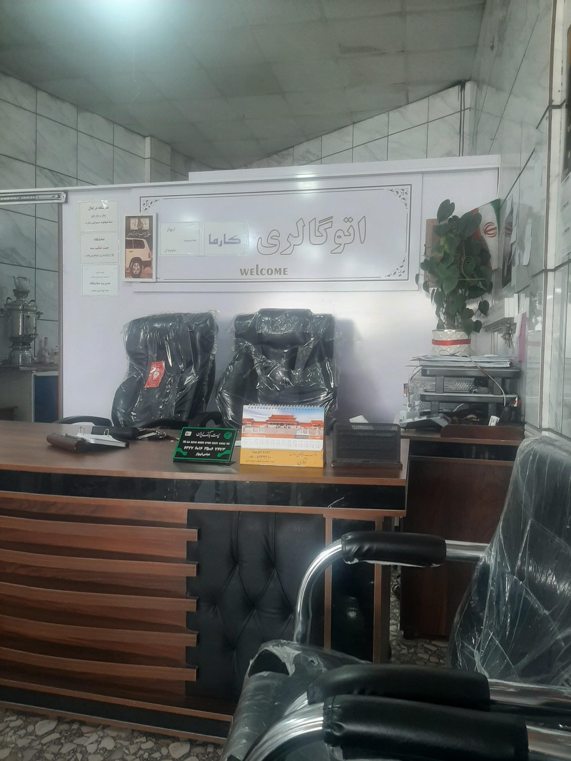 عکس نمایشگاه اتومبیل کارما(ایواز)