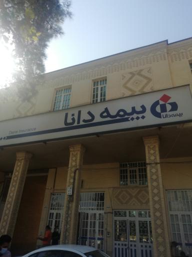 عکس بیمه دانا - واحد خسارت اتومبیل