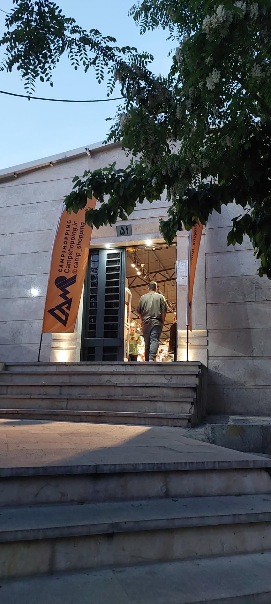 عکس فروشگاه کمپ شاپینگ